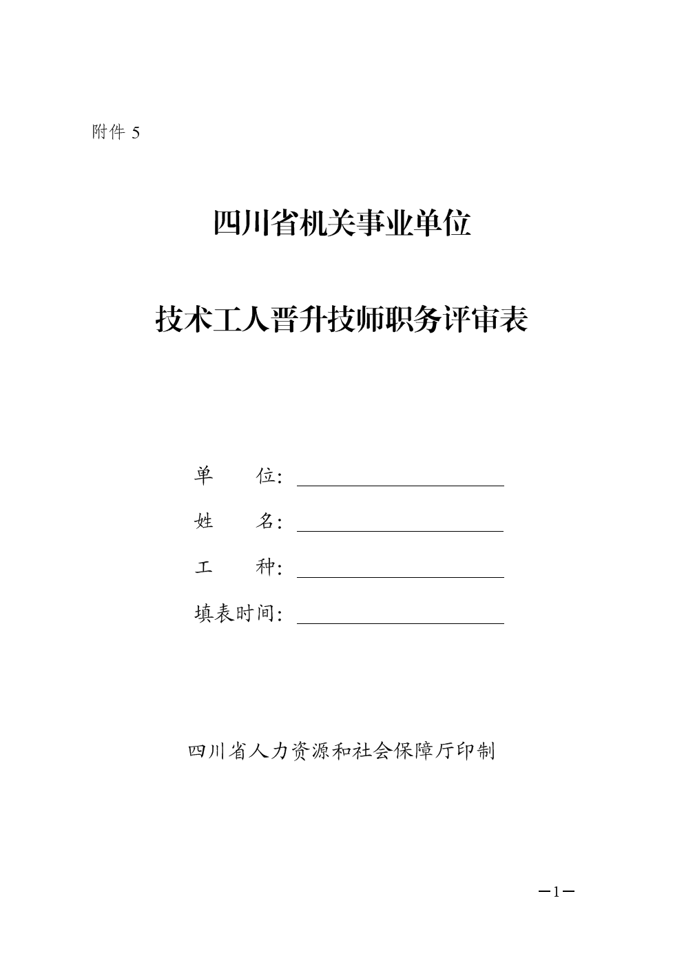 中級職稱醫學檢驗_醫學中級職稱_中級職稱醫學有哪些