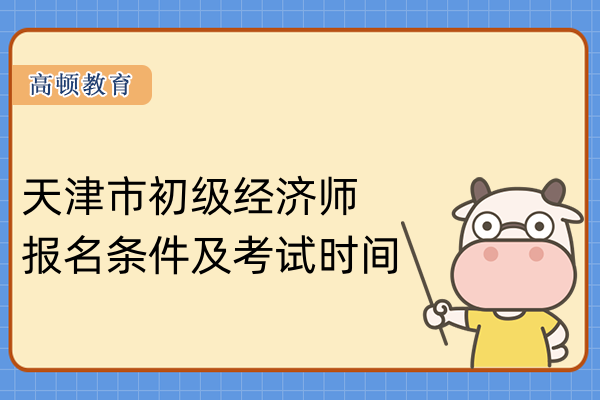 2021上海高級經(jīng)濟(jì)師_2020年上海高級經(jīng)濟(jì)師評審_2024年上海高級經(jīng)濟(jì)師考試