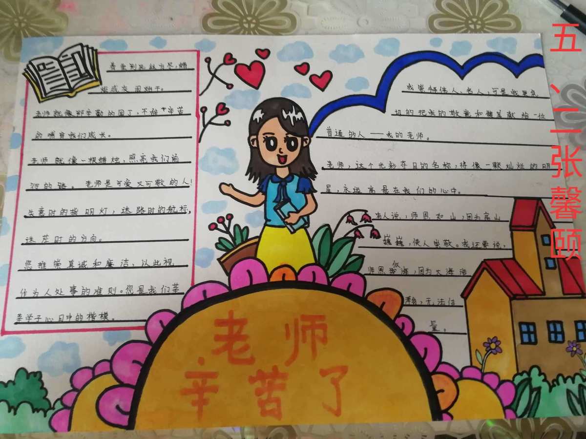 用英語寫教師_教師節(jié)英語怎么寫的_教師節(jié)寫英語老師的話