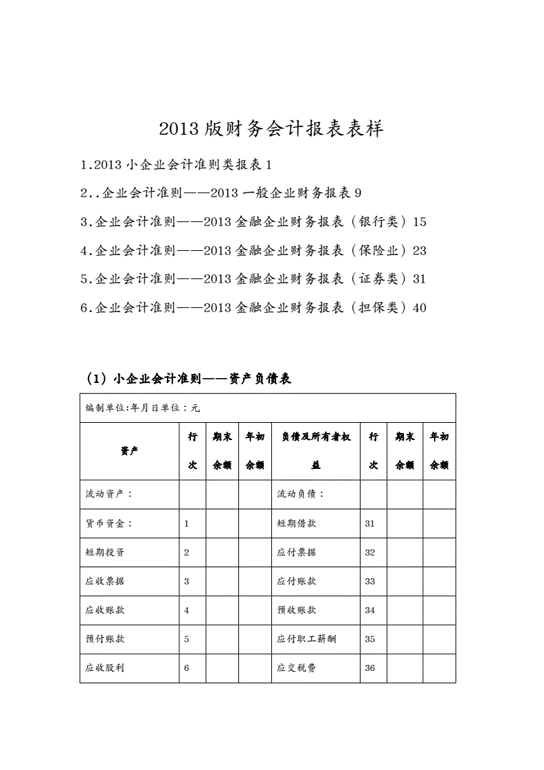 入門者會計初學知識視頻_入門者會計初學知識有哪些_會計初學者的入門知識
