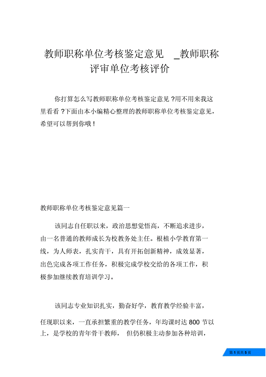 工程師職稱以考代評_以考代評的中級職稱_評中級工程師職稱專業