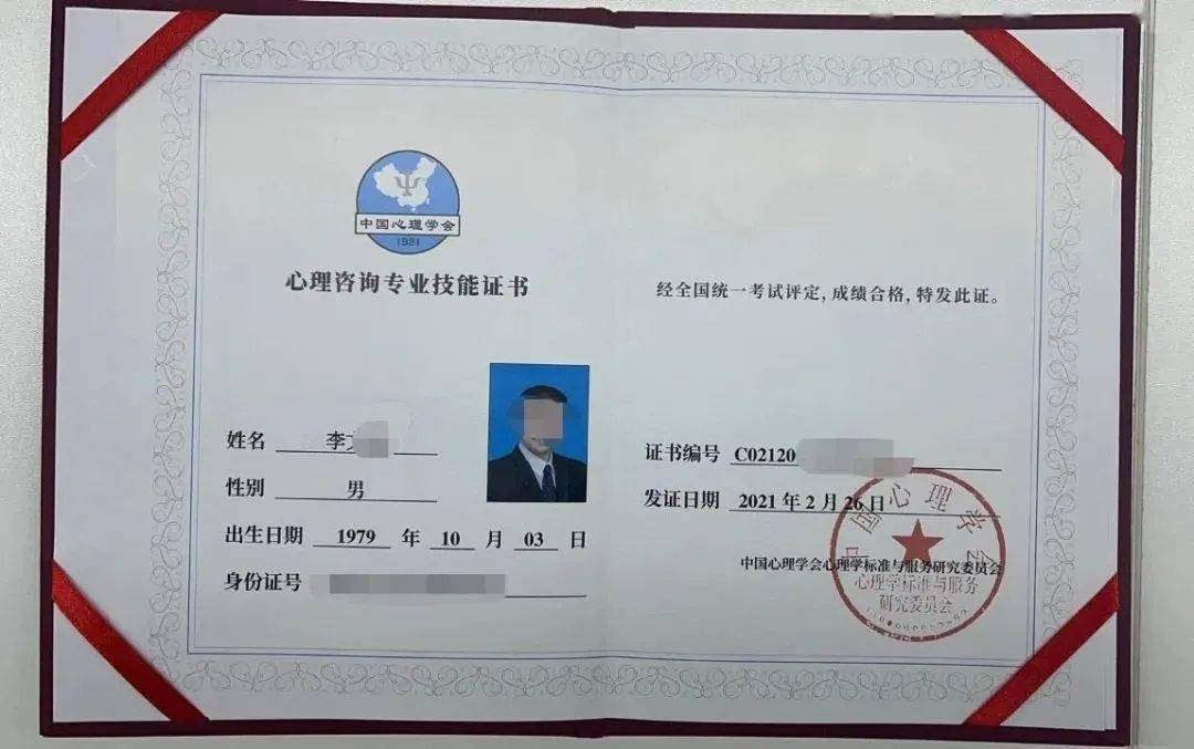 江蘇心理咨詢師報考_2024年江蘇心理咨詢師證書_江蘇省心理咨詢師考試