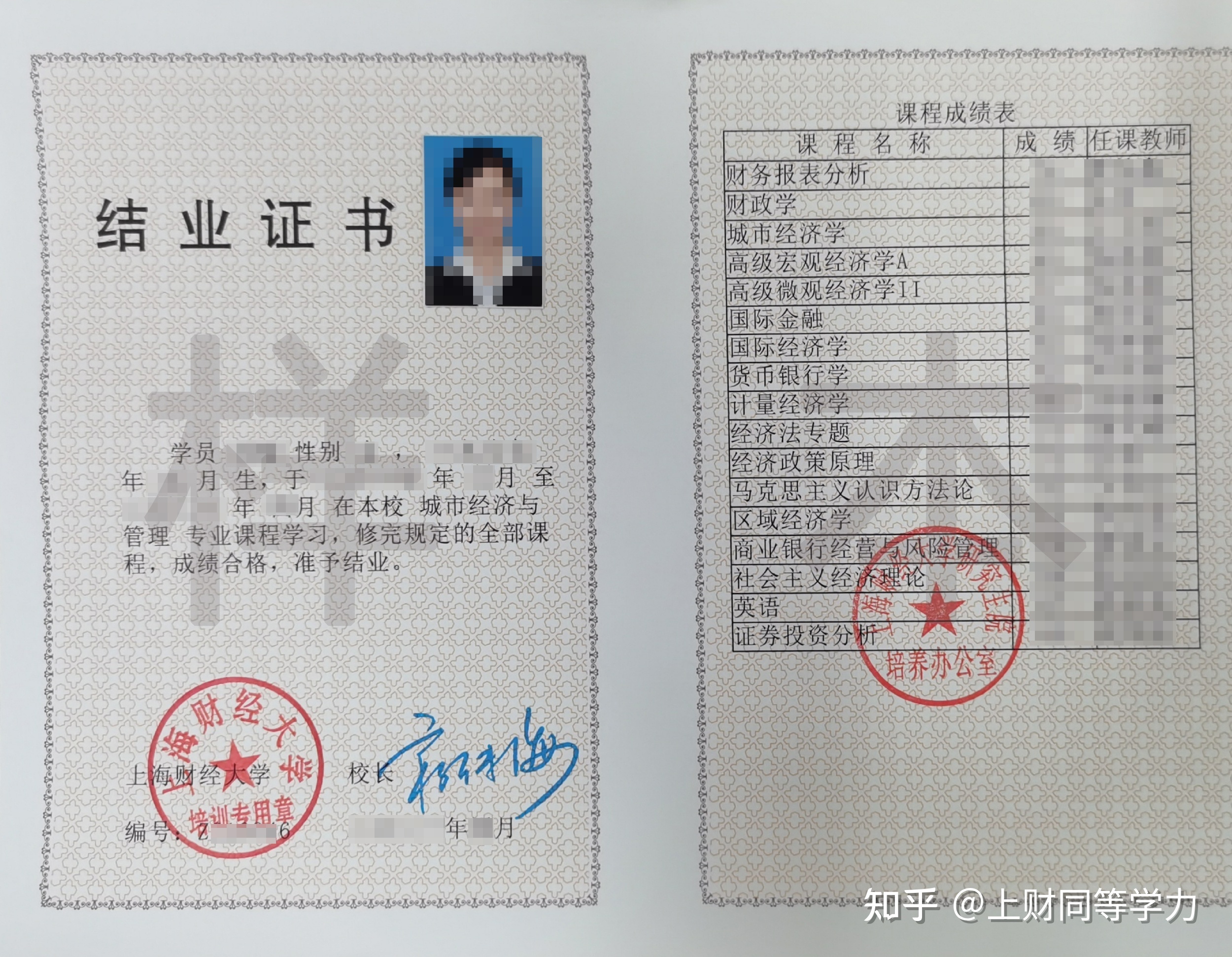 2016年中級(jí)經(jīng)濟(jì)師報(bào)名條件_2024年年中級(jí)經(jīng)濟(jì)師報(bào)名條件_中級(jí)理財(cái)規(guī)劃師報(bào)名條件