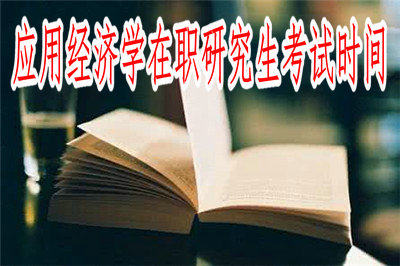 中級(jí)理財(cái)規(guī)劃師報(bào)名條件_2016年中級(jí)經(jīng)濟(jì)師報(bào)名條件_2024年年中級(jí)經(jīng)濟(jì)師報(bào)名條件