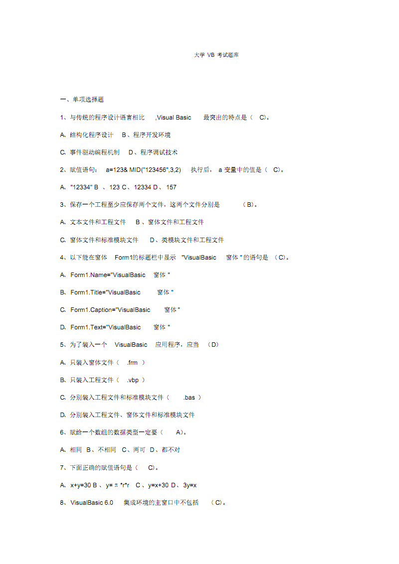 題庫考試是什么意思_銀符考試題庫_考試題庫找答案會員