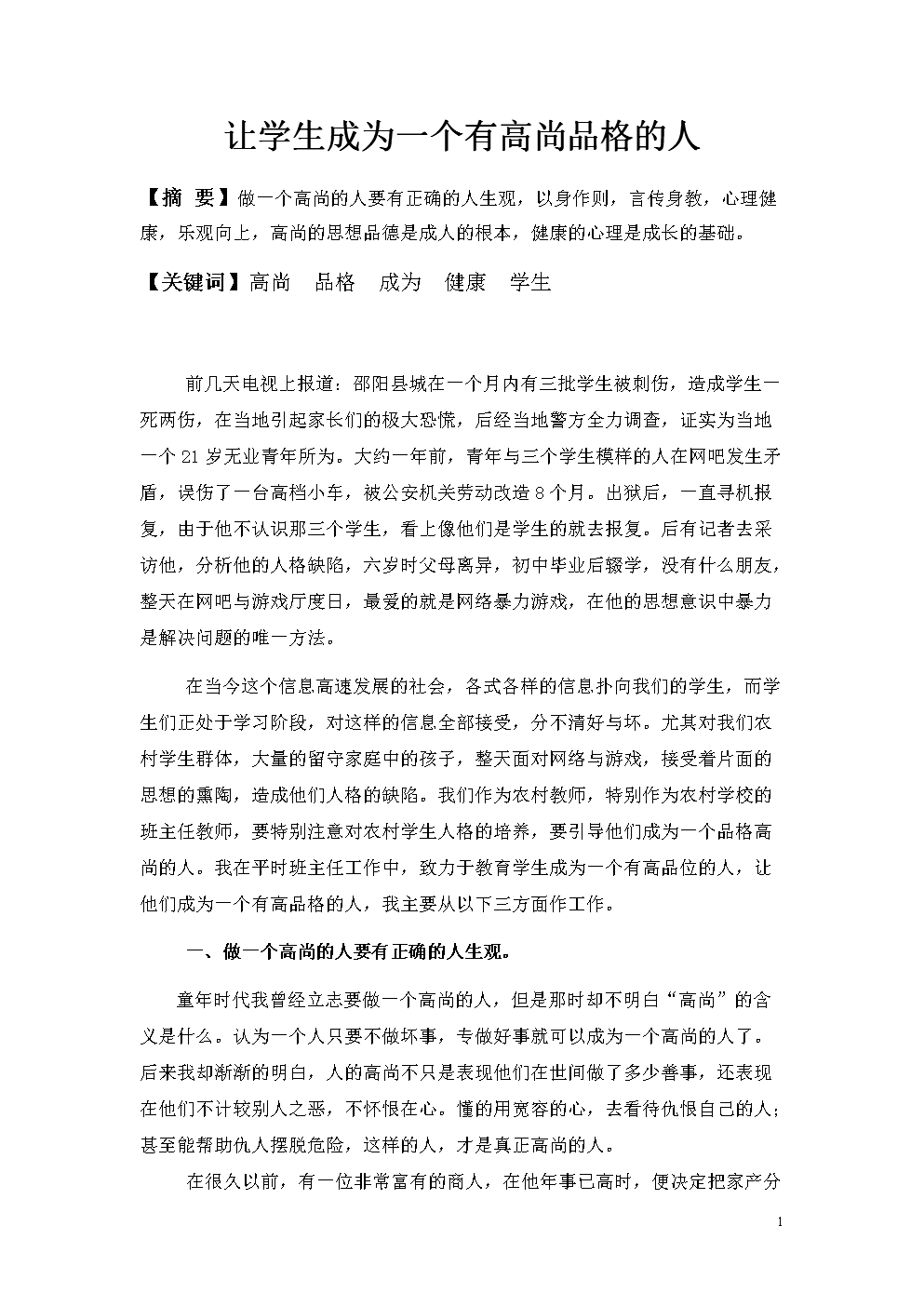 工作態(tài)度警示語_態(tài)度名言警句摘抄大全_工作態(tài)度的名言警句