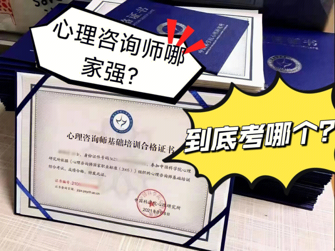 三級心理咨詢師考試資格_三級心理咨詢師證書報考_2024年三級心理咨詢師報考條件報考條件