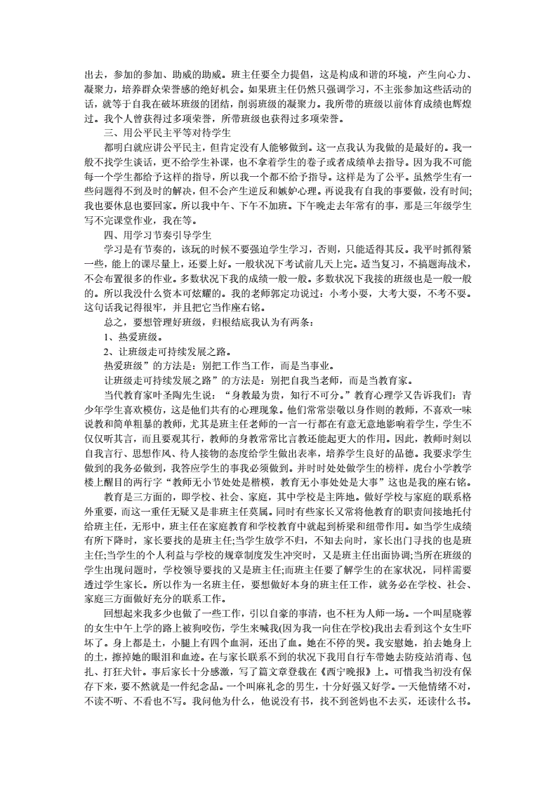 幼兒園體育節活動總結2020_幼兒園體育活動總結_體育園總結幼兒活動方案