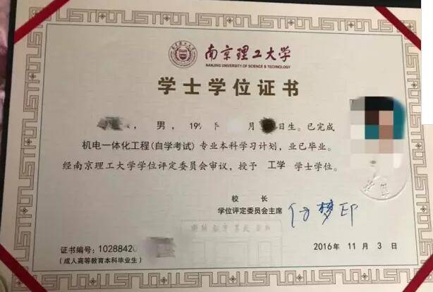 成考本科承認(rèn)學(xué)歷嗎_2023成考本科學(xué)歷有用嗎_成考本科學(xué)歷要求