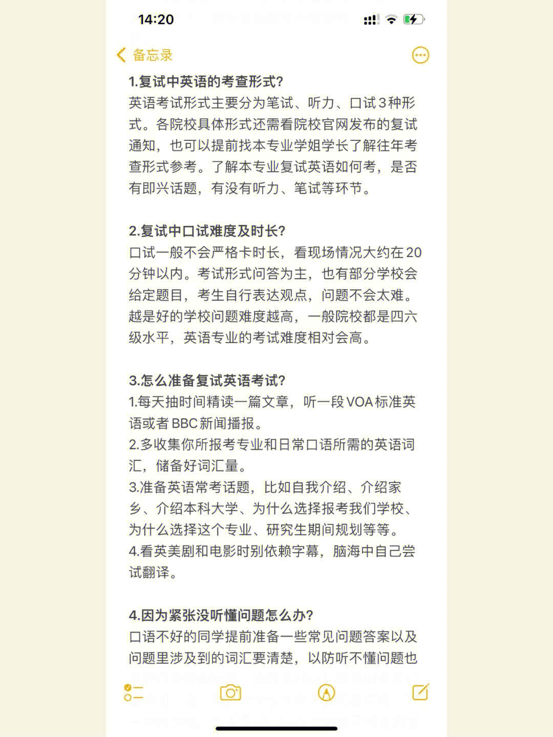 口語考試英語自我介紹簡短_口語考試英語高考_英語二級口語考試