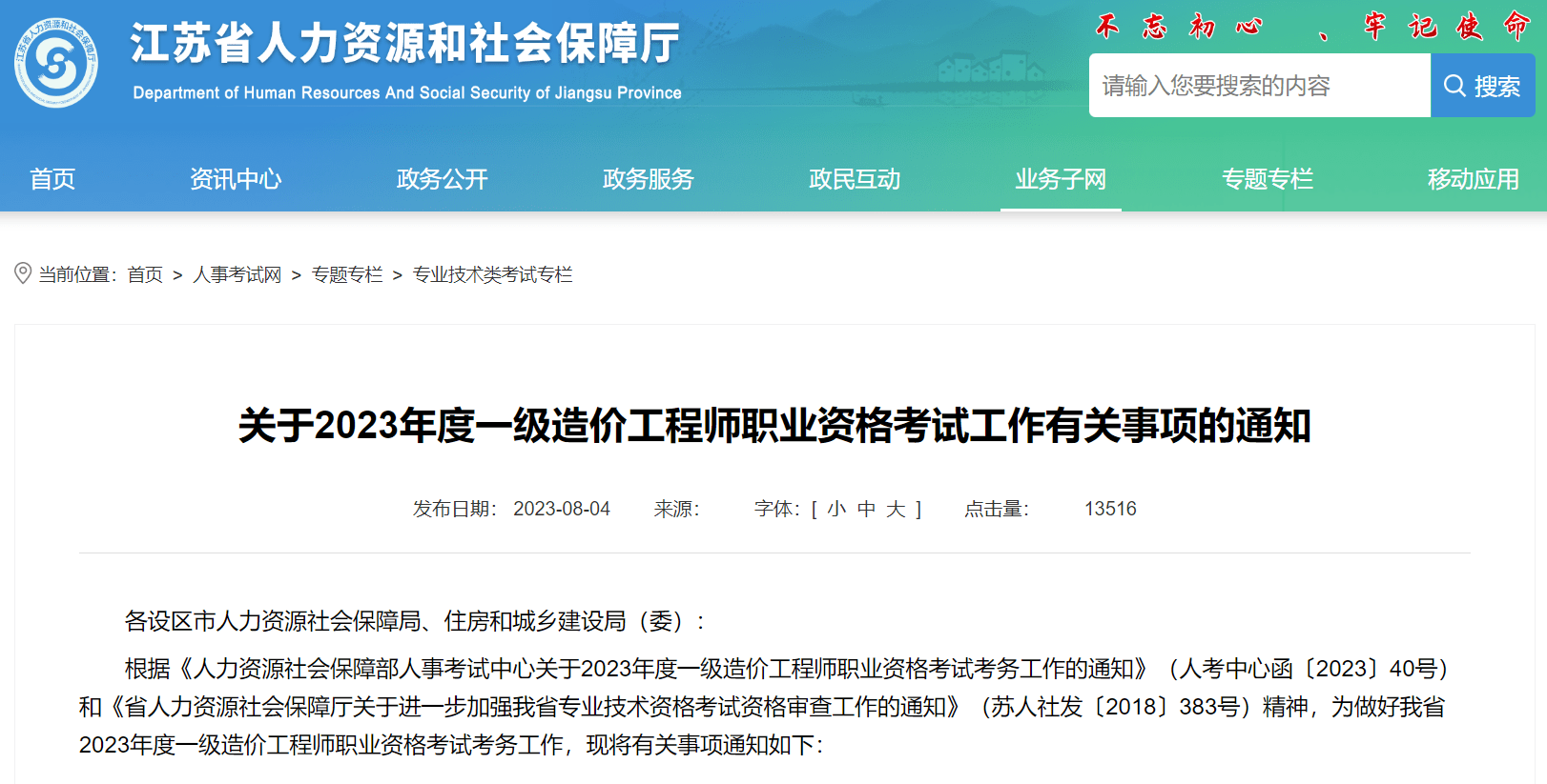 環球網校學一建怎么樣_環球網校一建企業報名_環球網校一建通過率高嗎
