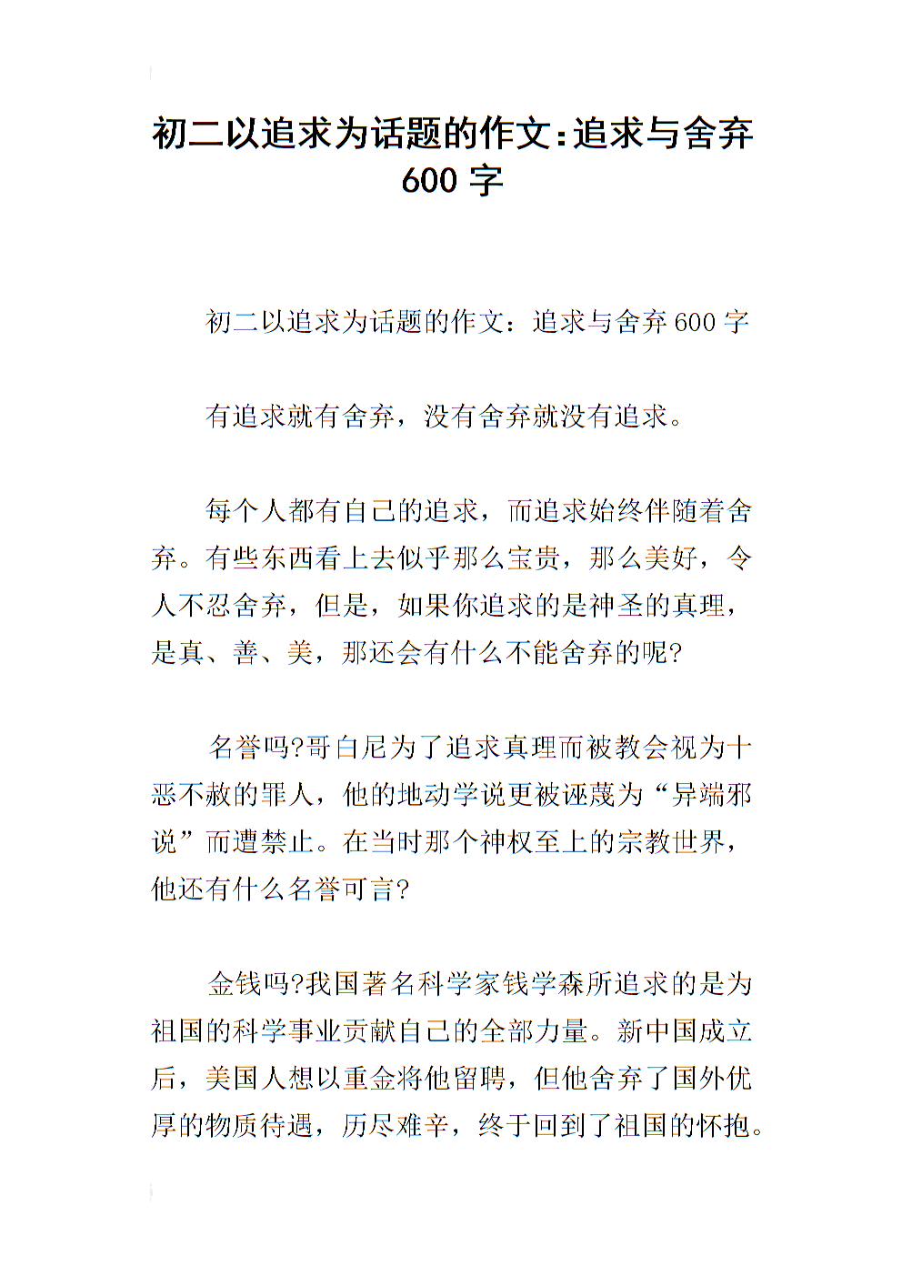 路為題的作文800字高中_以路為話題的作文800字_作文《路》800高中作文