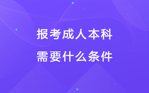自考大專還要交學費嗎_2023自考大專需要多少錢_自考大專報名需要花多少錢