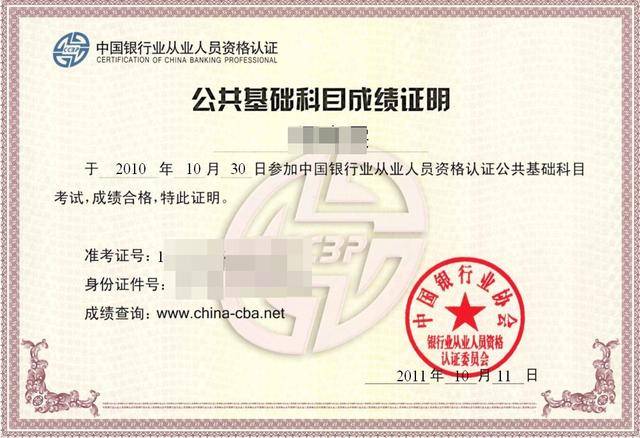 從業考試銀行人員要求_從業考試銀行人員考什么_銀行從業人員考試