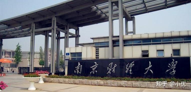 南京財經職業高等技術學校學費_南京財經高等職業技術學校貼吧_南京財經高等職業技術學校