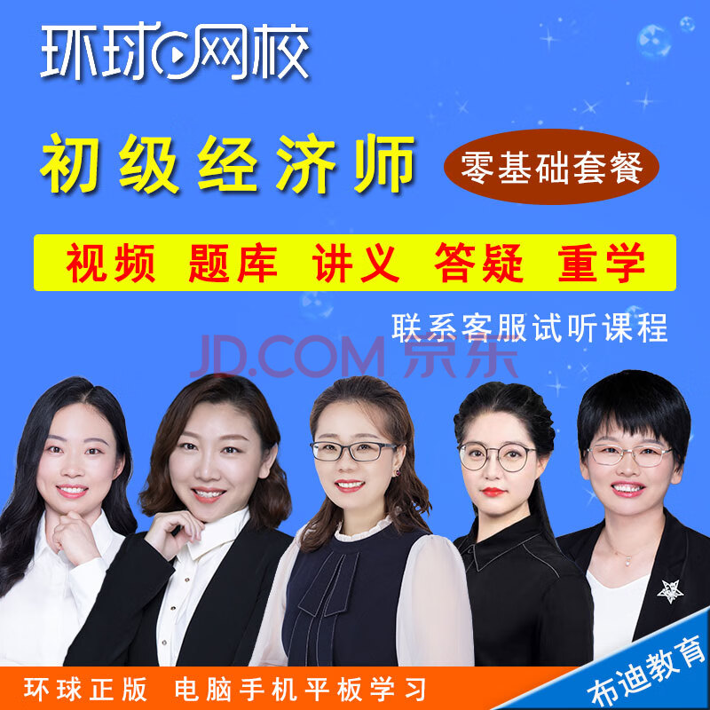 2024年初級經濟師課程_2024年是什么命年_經濟初級師考試時間