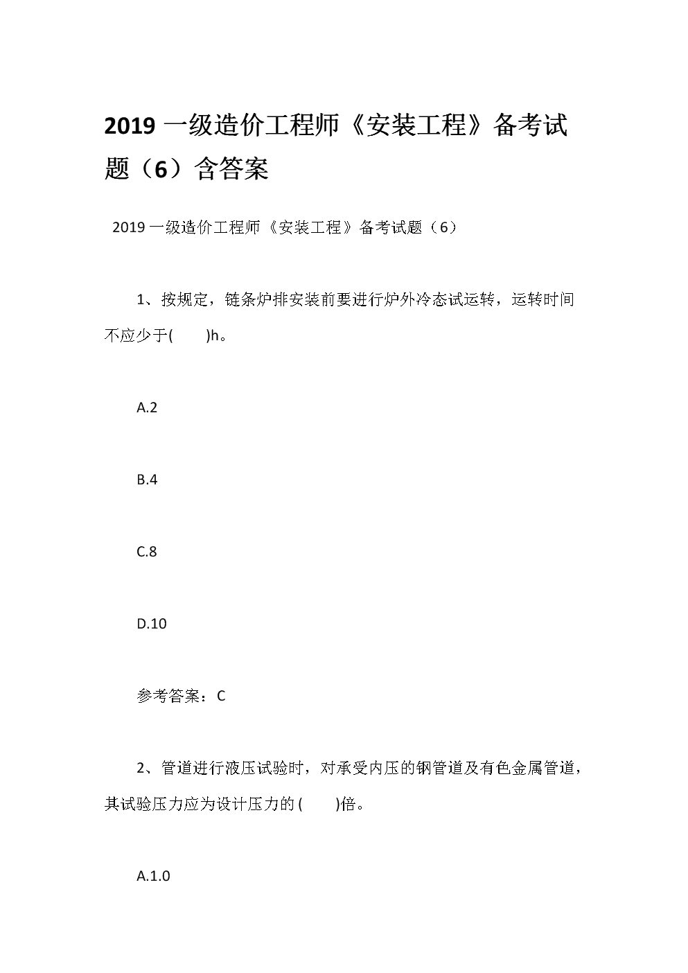 2031年一建報名時間_2021一建報名日期_2024年一建報名及考試時間
