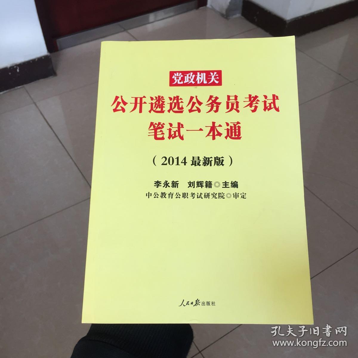 鶴壁市公需科目登錄入口_鶴壁市公務(wù)員網(wǎng)絡(luò)培訓(xùn)學(xué)院_鶴壁市公務(wù)員考試網(wǎng)