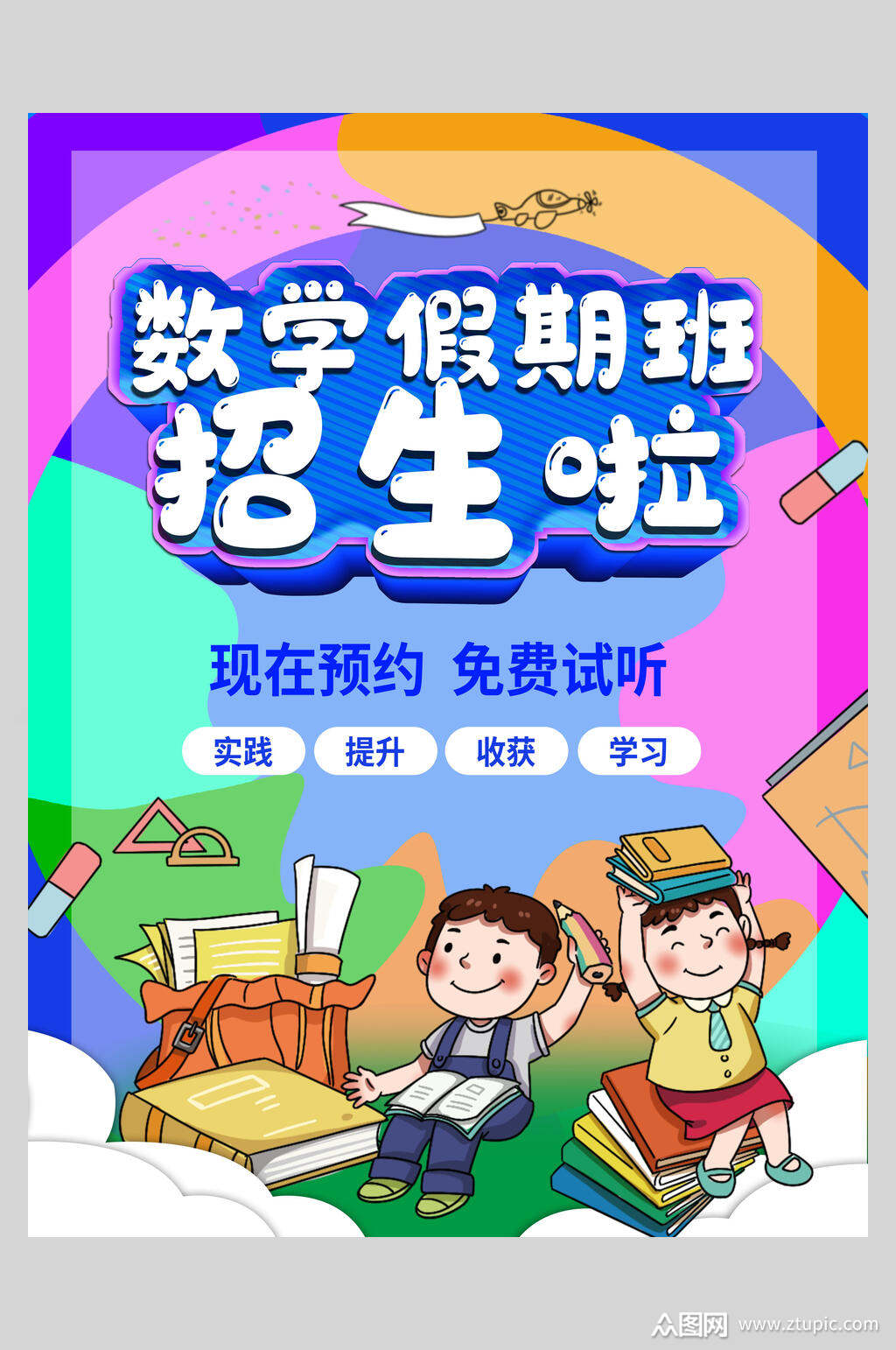 暑假英語培訓班_樂器培訓暑假班價格_英語暑假托管班英語暑假補習班