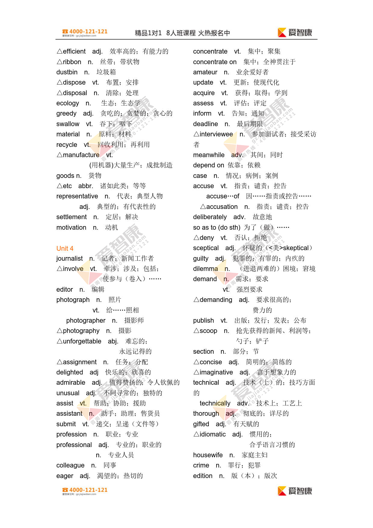 夏天的英文單詞_夏天英語單詞讀法_單詞英文夏天怎么說