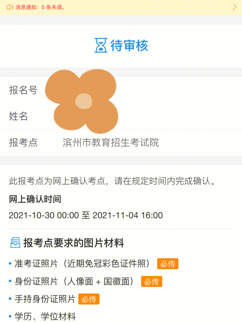 宜賓人事考試網報名入口_基金報名考試入口官網_醫師考試報名入口官網