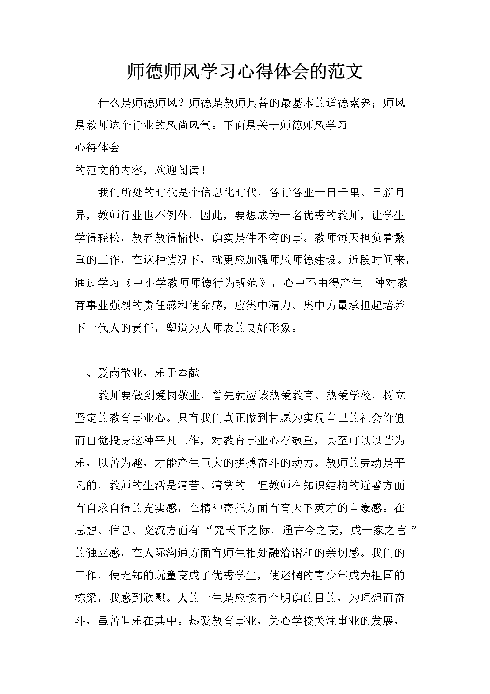 學風總結建設情況匯報_學風建設總結_學風總結建設怎么寫