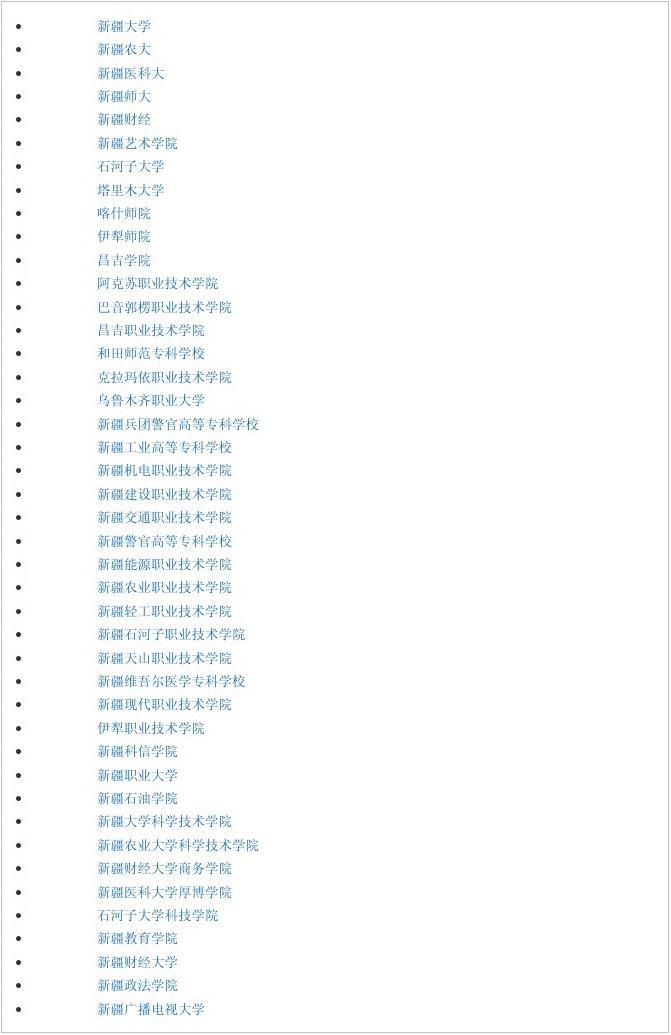 石河子大學專升本_石河子大學在哪_大學石河子大學