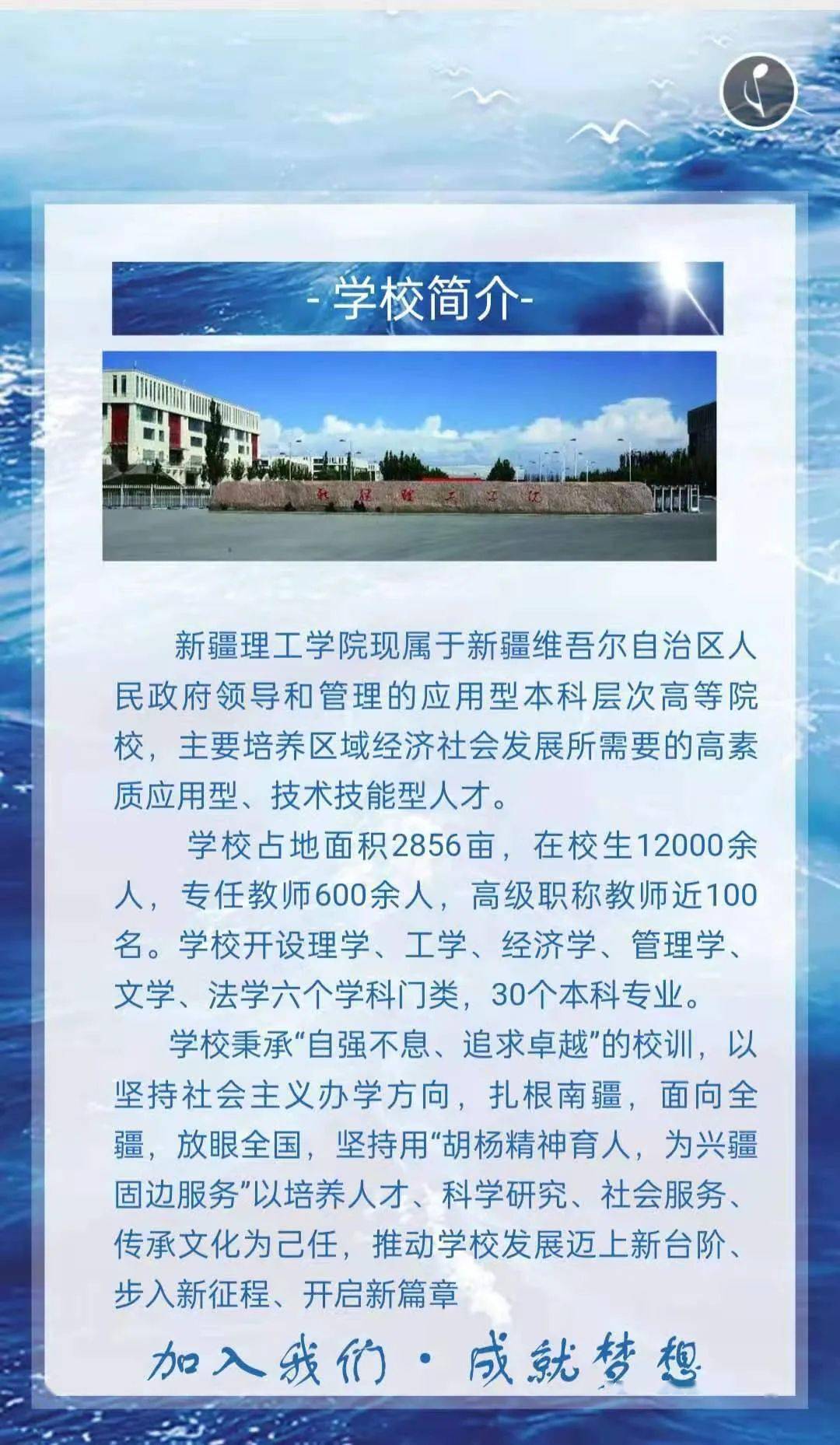 大學石河子大學_石河子大學專升本_石河子大學在哪