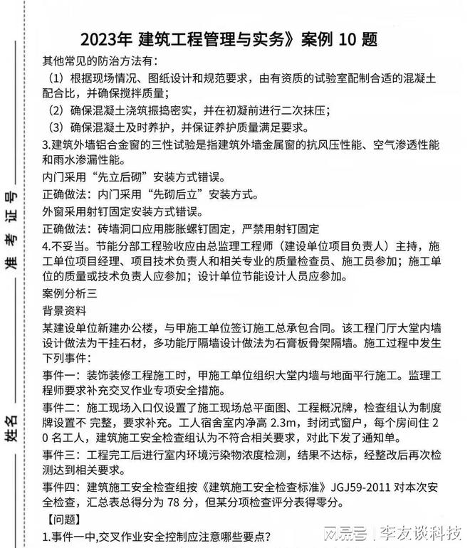 2級建造師視頻教程_2級建造師成績查詢_一級建造師復(fù)習(xí)