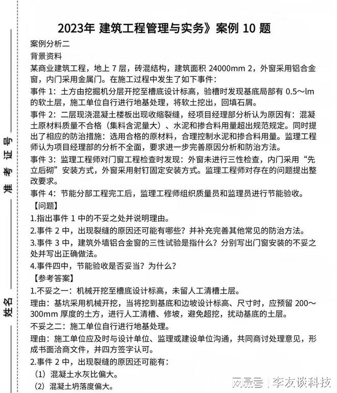 2級建造師視頻教程_2級建造師成績查詢_一級建造師復(fù)習(xí)