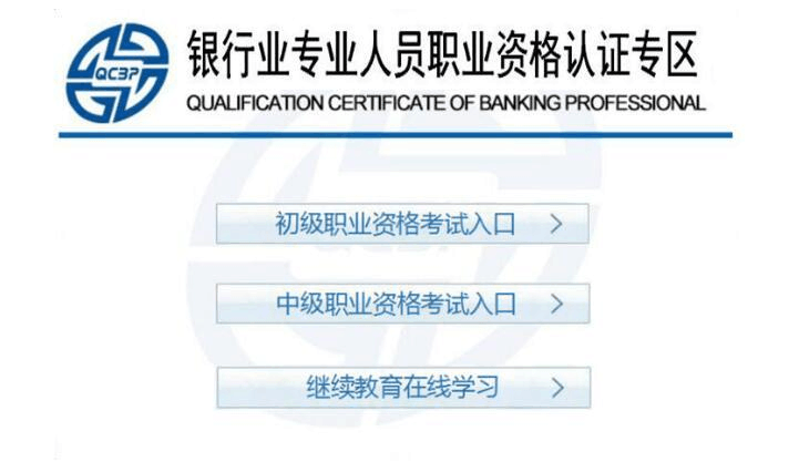銀行人員從業(yè)資格考試_從業(yè)資格考試銀行人員要求_從業(yè)資格考試銀行人員能考嗎