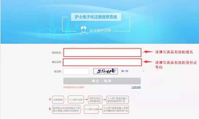 護士電子化注冊系統(tǒng)入口個人端_護士電子化注冊個人信息端_護士電子化注冊信息個人端口