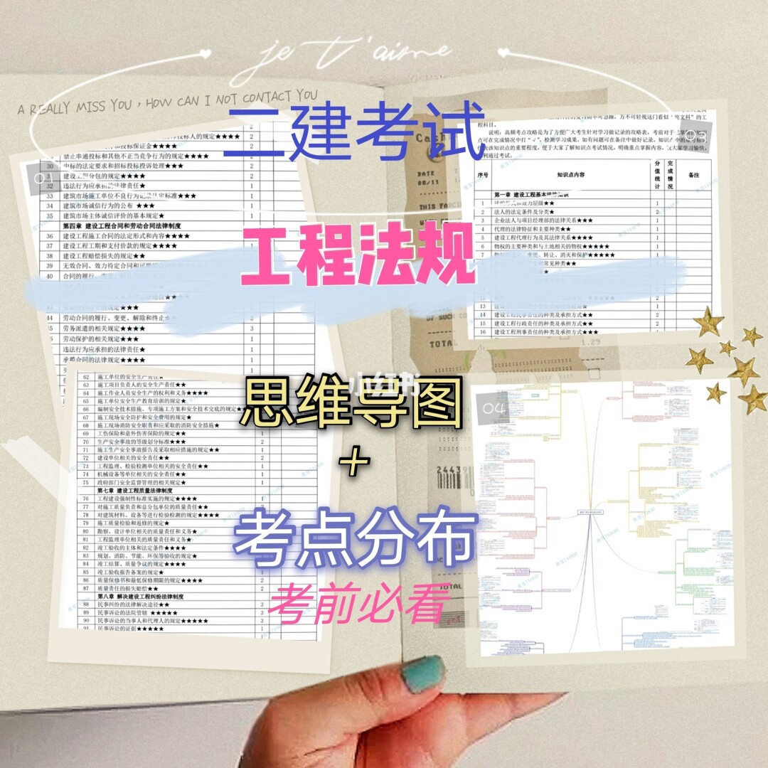 建造師之路_建筑師攻略_一級建造師復習攻略
