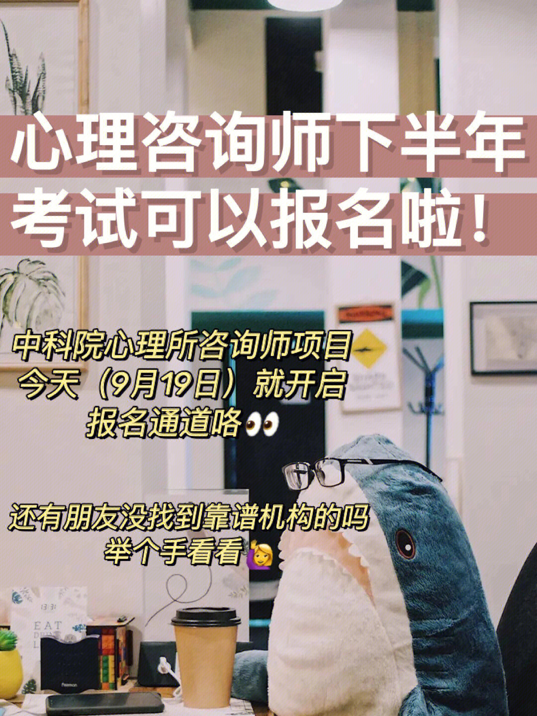 黃江鎮情感咨詢心理師_蘭州心理咨詢師報名_2024年甘肅蘭州心理咨詢師報名