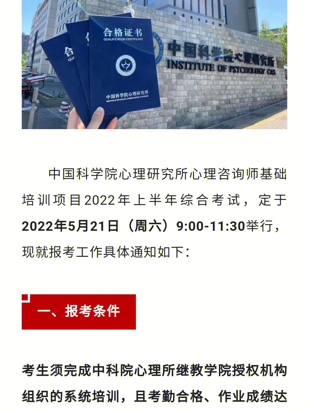 蘭州心理咨詢師報名_黃江鎮情感咨詢心理師_2024年甘肅蘭州心理咨詢師報名