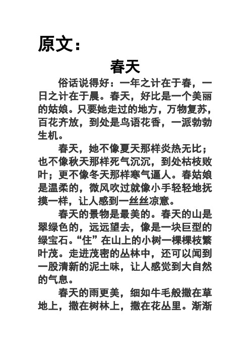英語單詞夏天_單詞英文夏天怎么寫_夏天英文單詞