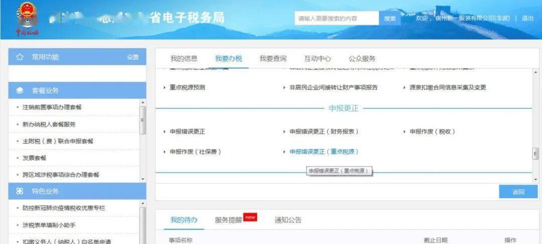 深圳市稅務(wù)_深圳稅務(wù)局網(wǎng)站登陸_深圳稅務(wù)局網(wǎng)站