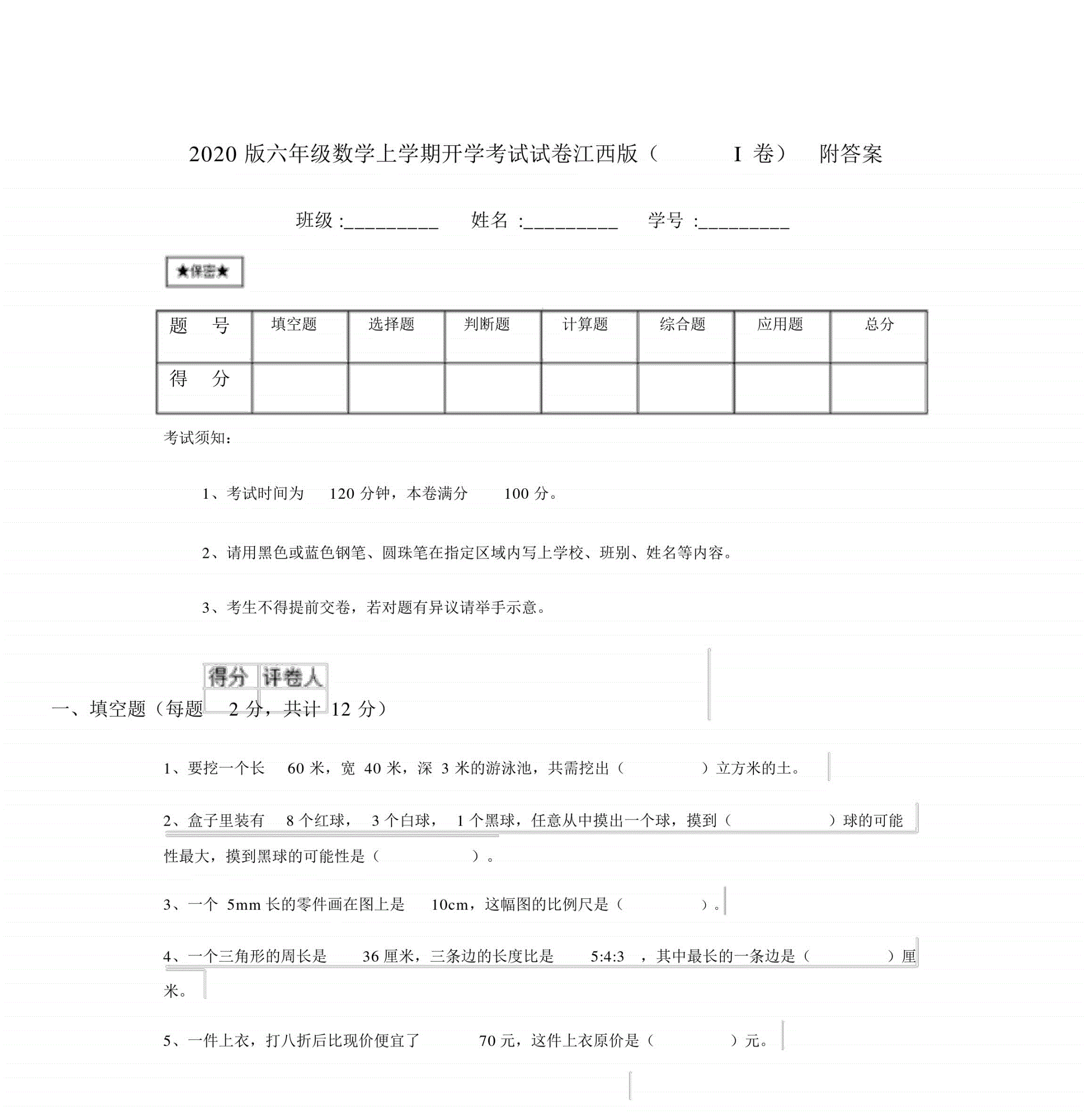 2023英語四六級考試_六級考試英語報名時間_六級考試英語怎么說