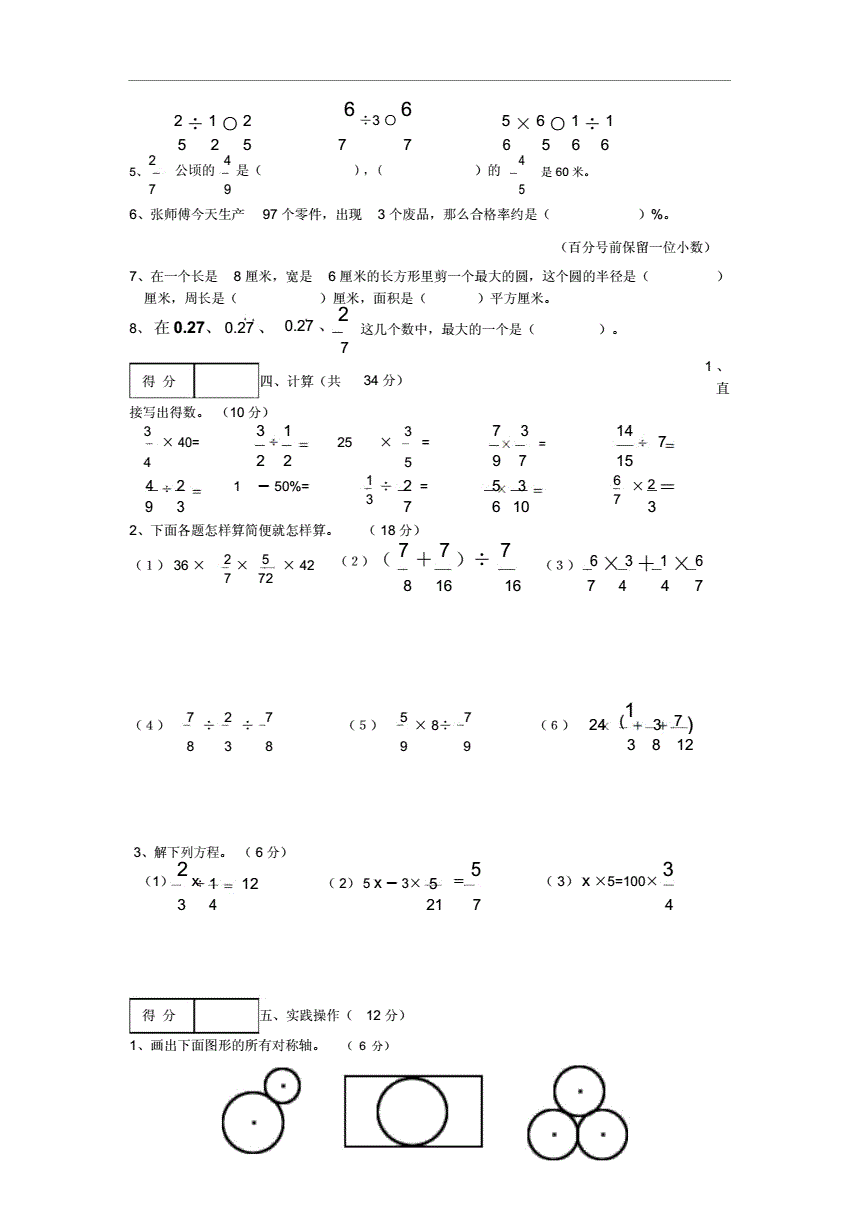 2023英語四六級考試_六級考試英語報名時間_六級考試英語怎么說
