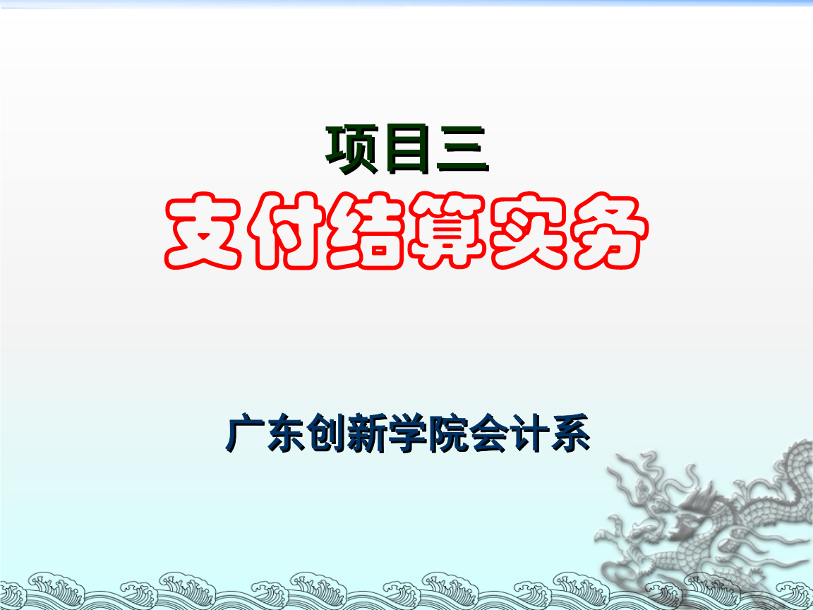 會計從業學習_從業會計需要什么條件_會計從業吧
