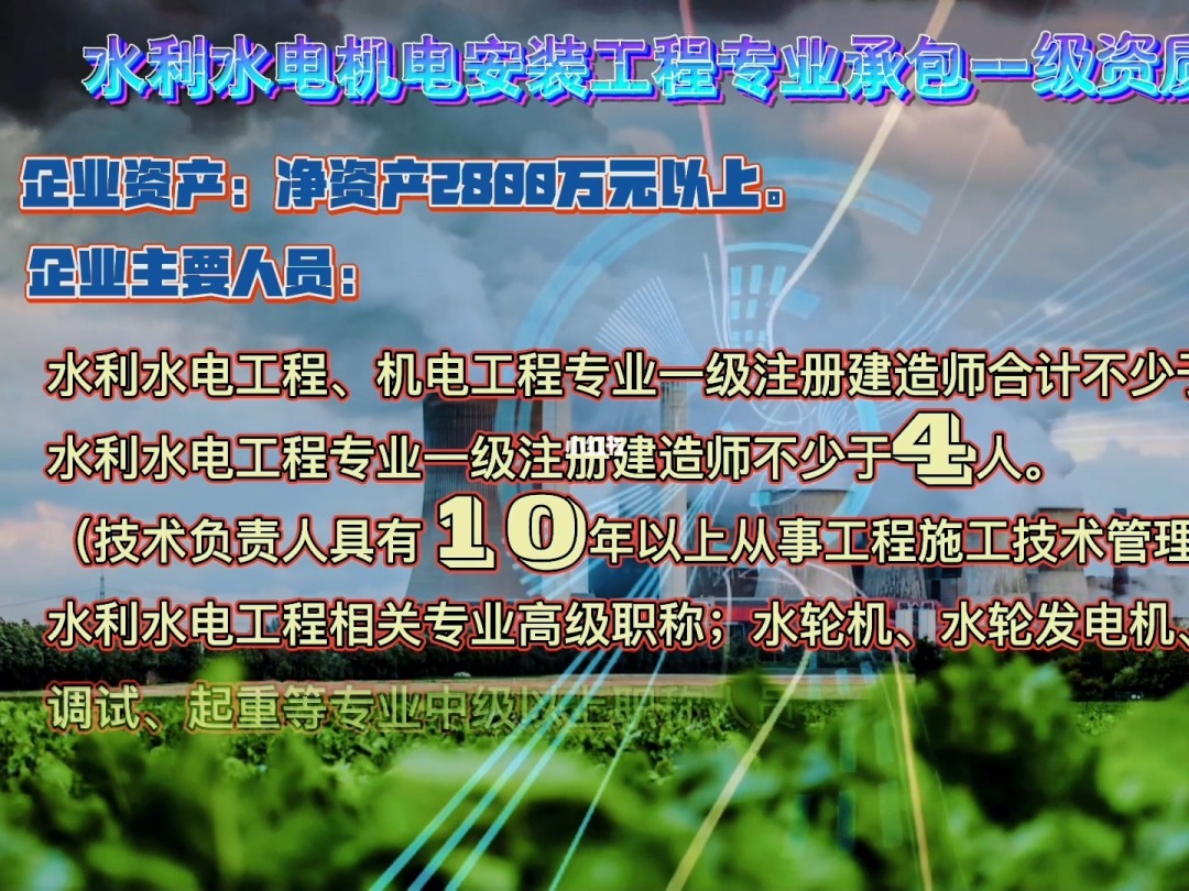 水電建造師的報考要求_水電建造師證_水電二級建造師