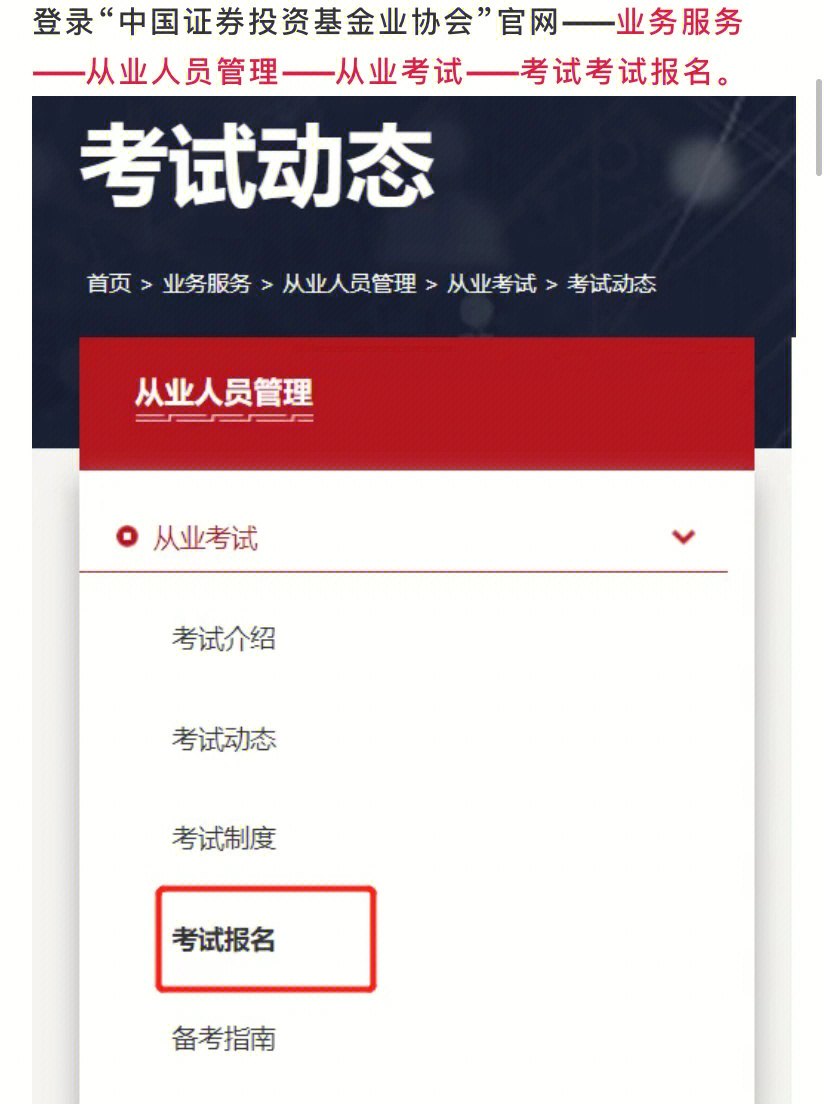 會(huì)計(jì)從業(yè)怎么報(bào)名_從業(yè)會(huì)計(jì)報(bào)名資格證_從業(yè)會(huì)計(jì)報(bào)名江西考試資格