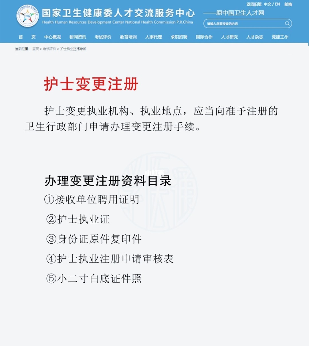 護士執業電子化注冊_護士執業注冊電子化入口_護士執業注冊電子化注冊入口