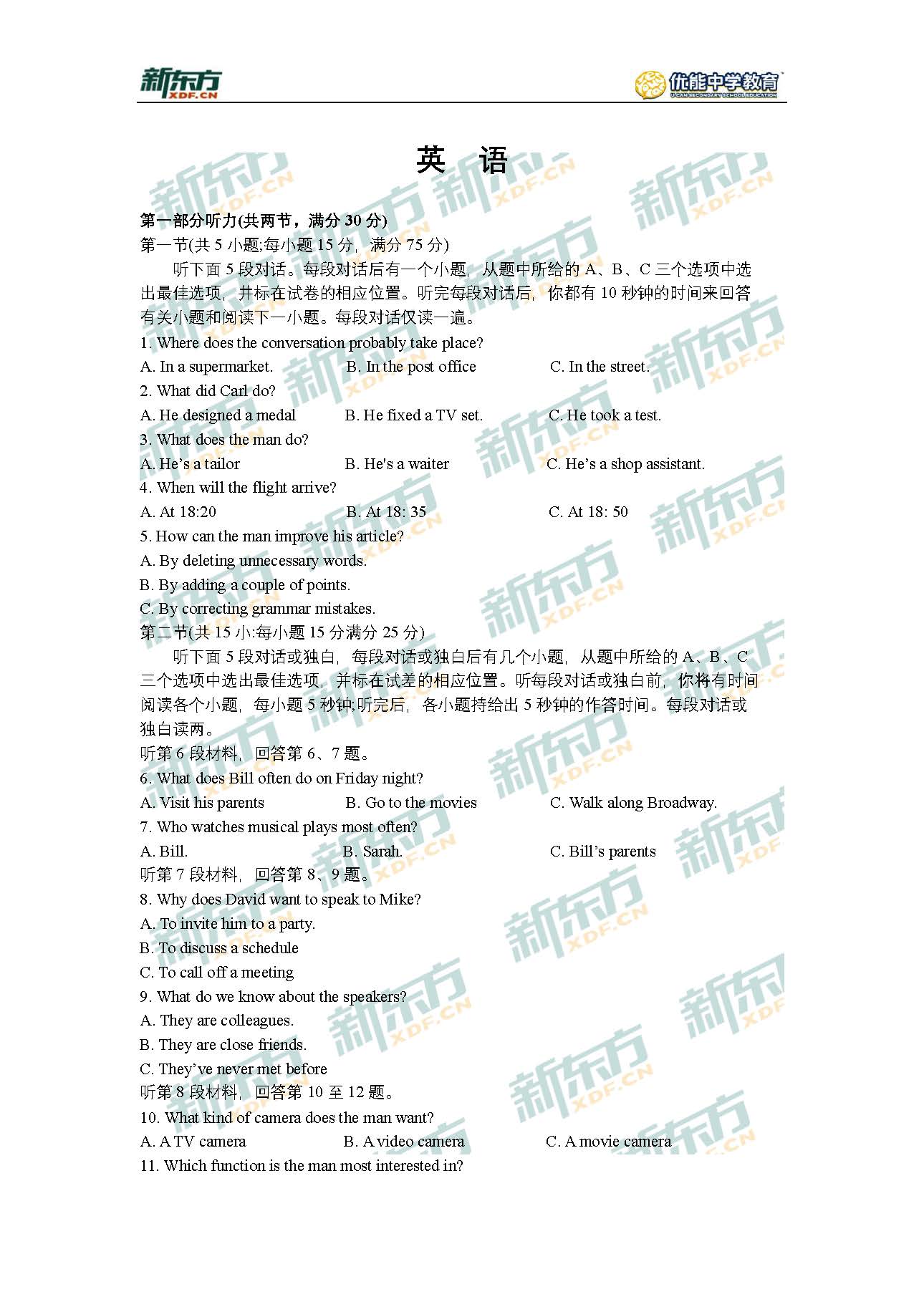 中考試卷福建數學2024版_2024福建中考數學試卷_中考試卷福建數學2024答案