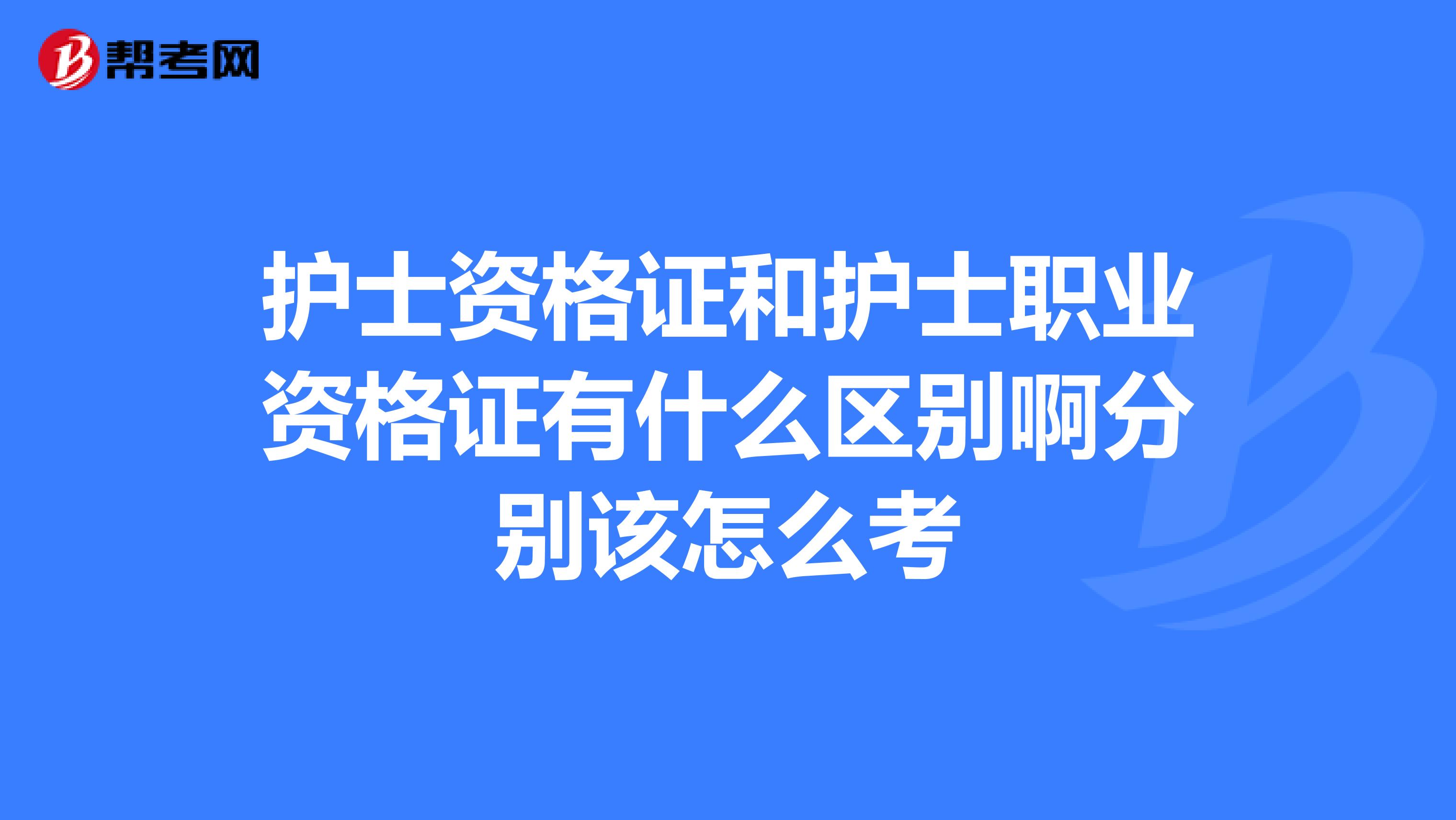 護士執業資格考試時間_24年護士執業資格考試時間_全國首屆護士執業資格考試時間