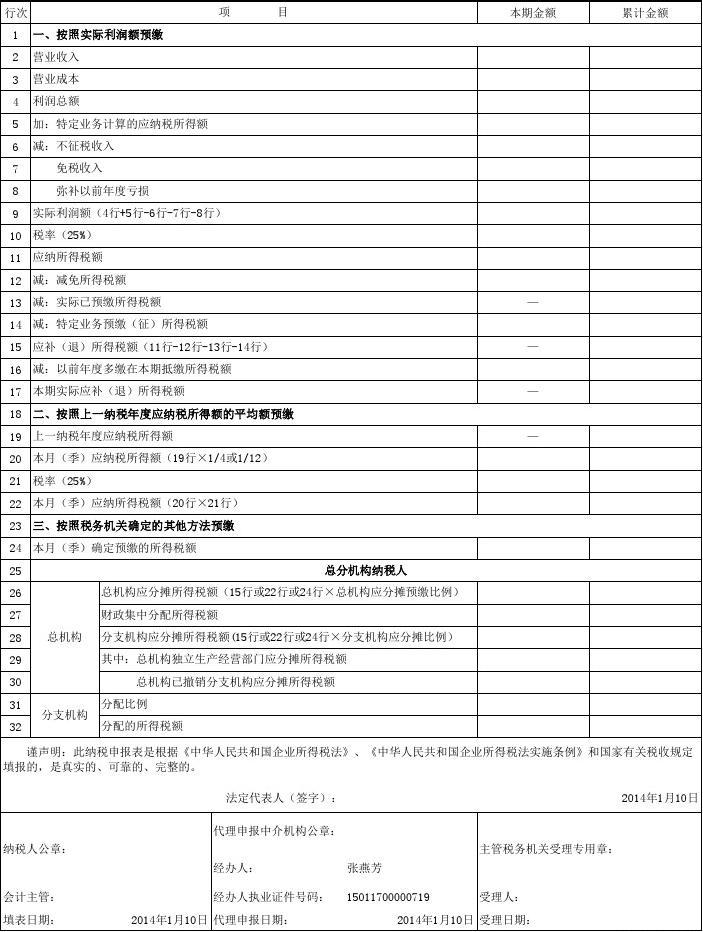 深圳網上申報系統_深圳一崗雙責網上系統_深圳車牌網上選號系統