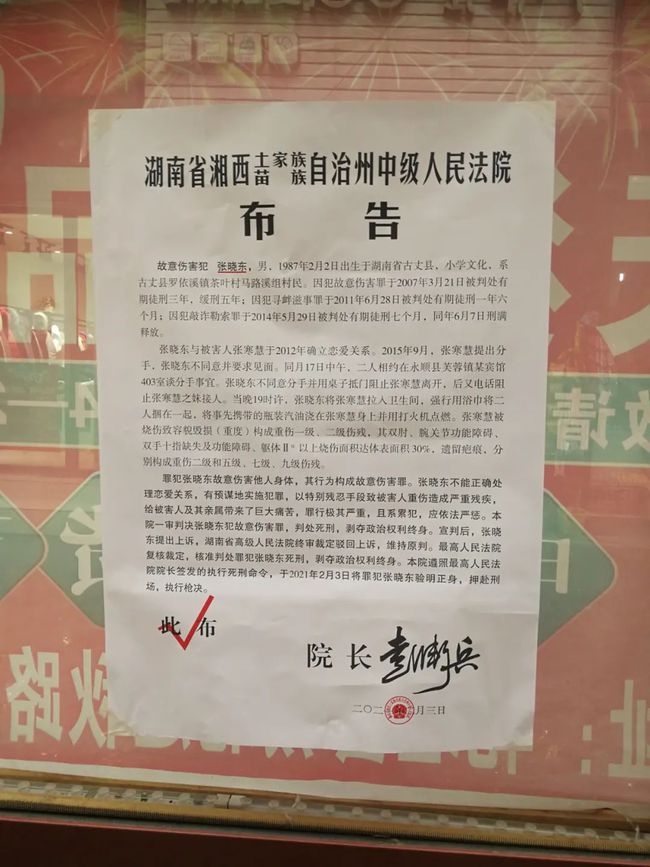 中國死刑犯槍決現場_死刑槍斃一現場_2020死刑犯槍斃現場