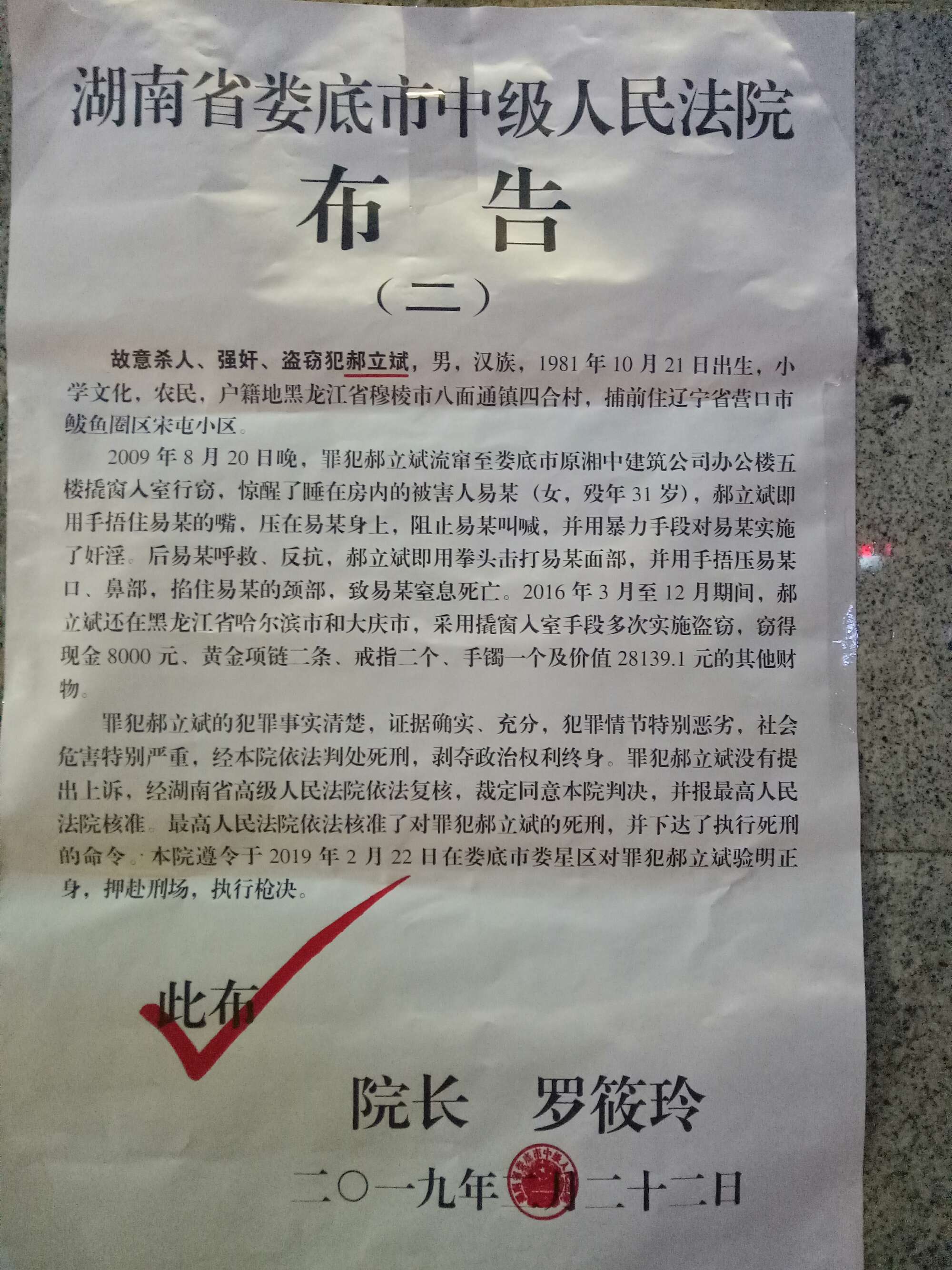 死刑槍斃一現場_中國死刑犯槍決現場_2020死刑犯槍斃現場