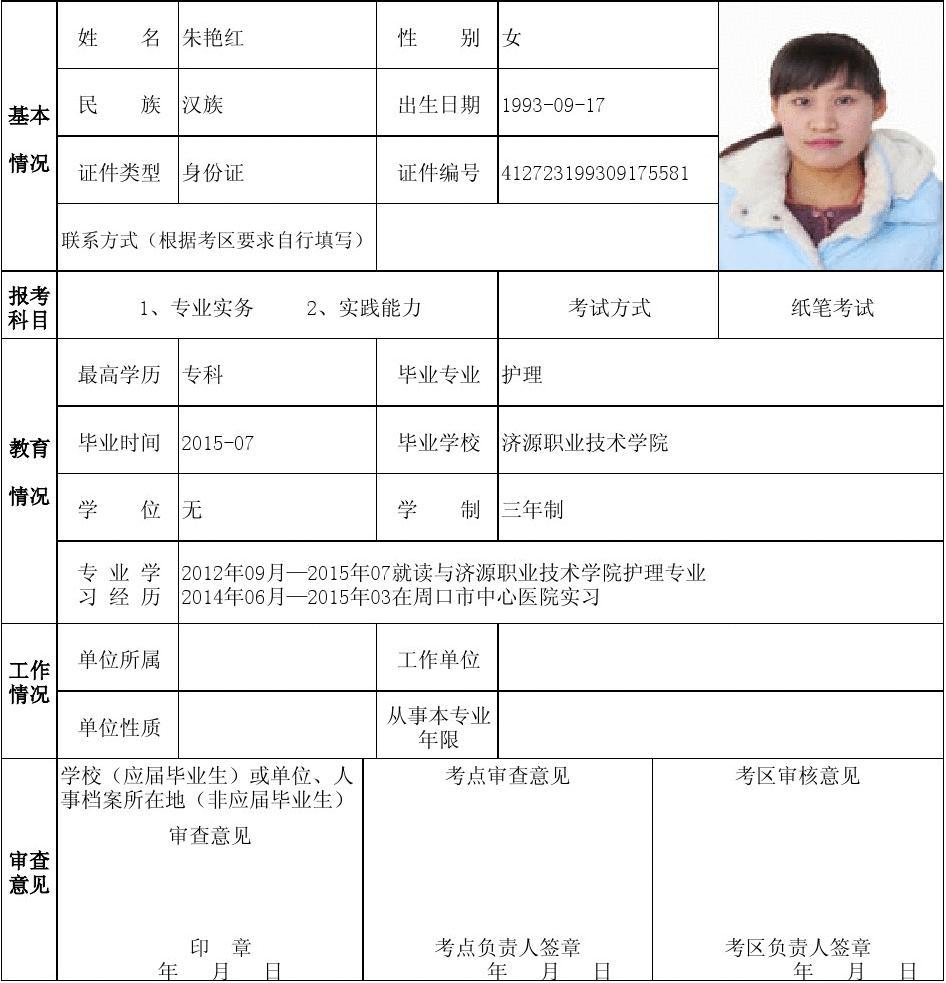 護(hù)士資格證考試報(bào)名_護(hù)士資格考試報(bào)名流程時(shí)間_護(hù)士資格證考試報(bào)考