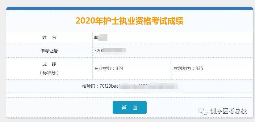 220年護(hù)士資格證成績(jī)查詢_護(hù)士資格證成績(jī)查詢時(shí)間2024_護(hù)士資格考試成績(jī)查詢時(shí)間